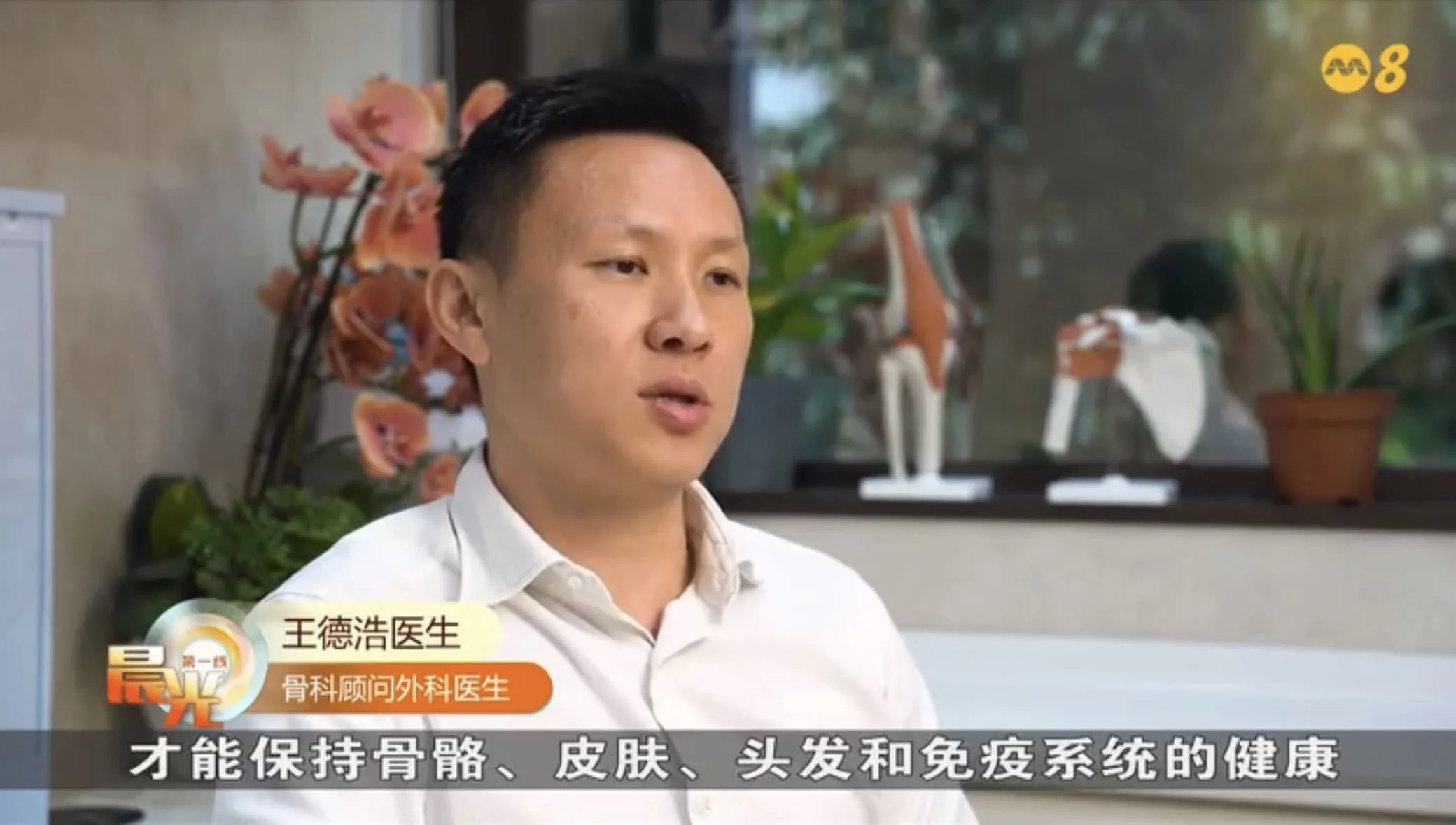 Dr Bryan Wang protein interview