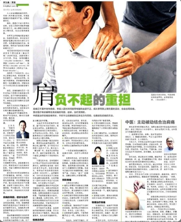 Lianhe zaobao article