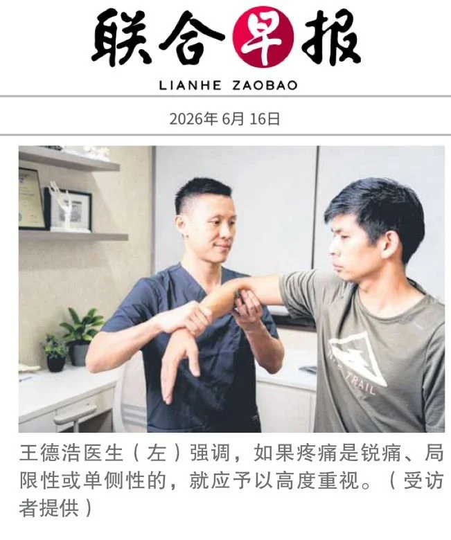 Zaobao article icon weekend athlete Jun